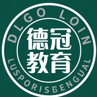 涉县德冠教育